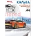 превью Калька глянцевая ProMega engineer (А4, 40 г/кв.м, 40 листов)
