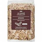 Арахис Деловой Стандарт жареный соленый,1кг