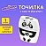 превью Точилка с контейнером для простых и утолщенных карандашей ЮНЛАНДИЯ «ПАНДА», 2 отверстия
