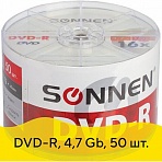 Диски DVD-R SONNEN 4.7 Gb 16x Bulk, КОМПЛЕКТ 50 шт. 