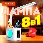 Настольная лампа светильник ночник с органайзером и дисплеем «8 в 1», LED 10 Вт, DASWERK