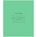 превью Тетрадь школьная А5 12л ГОЗНАК крупная клетка 60г/м2 зеленая бел96% уп20шт