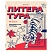 превью Тетради предметные, КОМПЛЕКТ 12 ПРЕДМЕТОВ, 48 л., TWIN лак, BRAUBERG «ASIA»