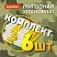 превью Термоодеяло покрывало изотермическое КОМПЛЕКТ 6 шт., серебро/золото, 160×210 см, DASWERK