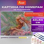 Картина по номерам 40×50 см, ОСТРОВ СОКРОВИЩ «Весна», на подрамнике, акрил, кисти
