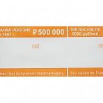 Кольцо бандерольное нового образца номинал 5000 руб., 500 шт./уп.