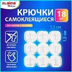 Крючки самоклеящиеся для гирлянд и проводов 1.5×1.5 смКОМПЛЕКТ 18 шт. LAIMA Home608795