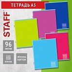 Тетрадь А5 96л. STAFF скоба, клетка, офсет №2, ДИЗАЙН 2, Код_1С