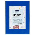 Папка для семейных документов А4, OfficeSpace, ПВХ, синяя, инд. упаковка, ШК