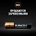 превью Аккумулятор DURACELL AAA/HR03-4BL 850mAh бл/4