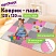 превью Коврик-пазл напольный 1.2×1.2 м, 16 шт., 30×30 см, толщина 1 см, серый, розовый, светло-серый, ЮНЛАНДИЯ