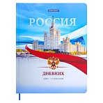 Дневник 1-11 класс 40 л., твердый, BRAUBERG, матовая ламинация, цветная печать, «РОССИЙСКОГО ШКОЛЬНИКА-9»