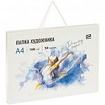 Папка художника для акварели 50л. А4, ArtSpace, 160г/м2