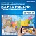 превью Карта России политико-административная 157×107см, 1:5.5М, интерактивная, европодвес, BRAUBERG