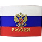 Флаг РФ с гербом 90×135 см, полиэфирный шелк