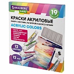 Краски акриловые художественные 12 цветов в тубах по 12 мл, кисти 3 шт., палитра, аксессуары, 19 предметов, BRAUBERG HOBBY