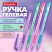превью Ручка гелевая с грипом, кросс-серия PASTEL, BRAUBERG, ЧЕРНАЯ, стандартный узел 0.5 мм, линия письма 0.35 мм