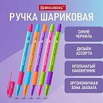 Ручка шариковая масляная с грипом BRAUBERG GLASSY MIX, СИНЯЯ, корпус ассорти, линия письма 0.35 мм