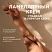 превью Крем для рук и тела Synergetic Карамельное яблоко и ваниль 380 мл