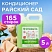 превью Кондиционер-ополаскиватель для белья Synergetic Райский сад 5 л