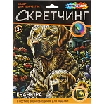 Гравюра Скретчинг 18×24 см лабрадоры, набор мульти арт SCRETCH-111534