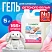 превью Гель для стирки Synergetic Baby для детского белья 5 л