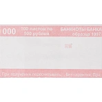 Кольцо бандерольное нового образца номинал 500 руб., 500 шт./уп.