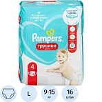 Подгузники -трусики PAMPERS Pants Maxi (9-15 кг) Микро 16 шт/уп