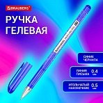 Ручка гелевая BRAUBERG «Profi-Gel PRO», СИНЯЯ, линия письма 0.4 мм, игольчатый наконечник 0.5 мм, печать на корпусе
