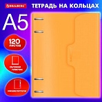Тетрадь на кольцах А5 175×220 мм, 120 л., пластик, на липучке, с разделителями, BRAUBERG, Оранжевый