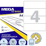 Этикетки самоклеящиеся для папок-регистраторов Attache (ProMega Label Basic) 192x61 мм белые 4 штуки на листе (50 листов в упаковке)