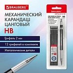 Карандаш механический цанговый 2 мм + грифели HB 12 штук на блистереBRAUBERG «METALLIC-X 20»металлические детали181967