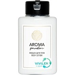 Лосьон для тела Aroma Garden, флакон 30мл,120шт/уп