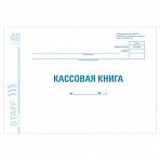 Книга бухгалтерская BRAUBERG «Кассовая книга», форма КО-4, 48 л., А4, 203?285 мм