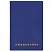 превью Ежедневник BRAUBERG недатированный, А5, 145×215 мм, 160 л., обложка бумвинил, синий