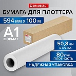 Бумага широкоформатная рулон для плоттера 594мм*100м*втулка 50.8мм, 80г/м2, CIE 146% BRAUBERG 115352
