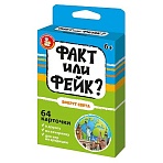 Игра настольная Десятое королевство «Факт или фейк Вокруг света», картонная коробка