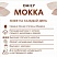 превью Кофе молотый Poetti «Mokka», натуральный, 250 г, вакуумная упаковка