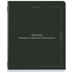 Тетрадь предметная VINTAGE 48 л., SoftTouch, БИОЛОГИЯ, клетка, подсказ, BRAUBERG