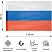превью Флаг Российской Федерации 90x135 см 110 г/кв.м