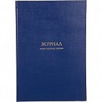 Журнал учета путевых листов Attache А4, блок офсет 96л бумвинил