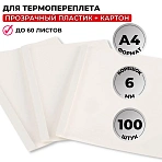 Обложка для термопереплета ProMEGA Office  6мм  белые