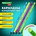 превью Карандаш чернографитный BRAUBERG KIDS, 1 шт., HB, трехгранный, с ластиком