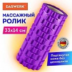 Ролик массажный для йоги и фитнеса, 33×14 см, EVA, фиолетовый, с выступами, DASWERK