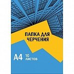 Папка для черчения №1 School Urban Blue А4 10 листов