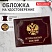 превью Обложка для удостоверения «Ветеран боевых действий» натуральная кожа шик3D-герб + тиснениетемно-бордоваяBRAUBERG238871