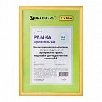 Рамка BRAUBERG «HIT2», 21?30 см, пластик, золото (для дипломов, сертификатов, грамот, фото)