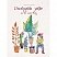 превью Папка для рисования акварелью №1 School А4 10 листов