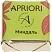 превью Конфеты шоколадные Apriori с миндал крем и дробл абрикос косточк, 1.9кг/уп