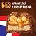превью Шоколадный батончик Snickers minis 180 г